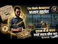 The Black Aeroplane Summary in Hindi | Class 10 English | Frederick Forsyth | Edu Pro by Arun Sir