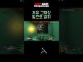 겨우 그까짓 힘으로 감히 겨우 그까짓 힘으로 감히