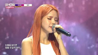 Show Champion EP.278 MAMAMOO - Rainy Season