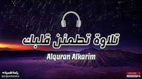 سورة يس 🎧تلاوة تأخذك إلى عالم آخر من السكينة والراحة النفسية 🎧 القارئ عمر محجوب