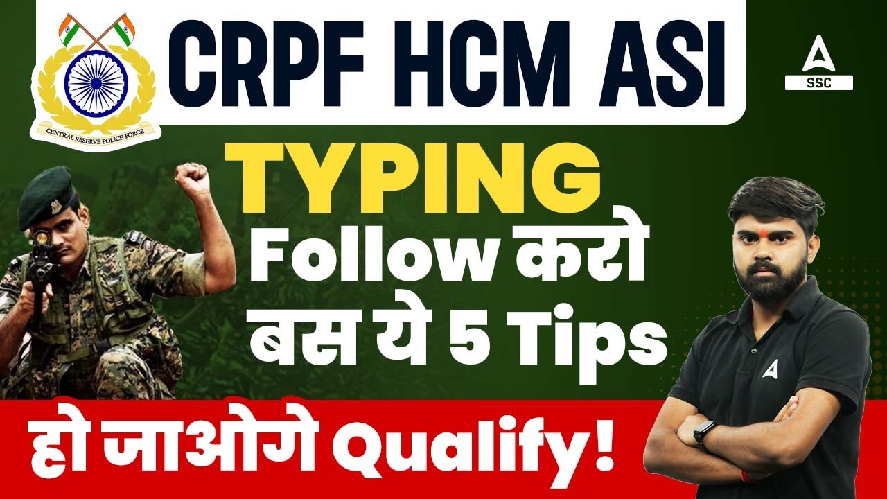 CRPF HCM ASI Typing Test Date 2023 CRPF HCM ASI Typing Test Tips By crpf-hcm-asi-typing-test-date-2023-crpf-hcm-asi-typing-test-tips-by