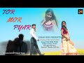 TOR MOR PYAR New Nagpuri Song 2022 JOHAR HUB Present Ravi Sara Sunny Oraon TOR MOR PYAR New Nagpuri Song 2022 JOHAR HUB Present Ravi Sara Sunny Oraon