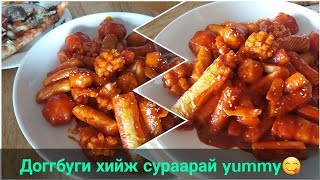 Доггбуги хийх вэ гэдэг асуудалгүй боллоо сураарай😋 #Doggbugi #homemade