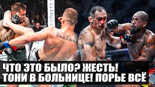 Убийство! Обзор Ufc 291! Дастин Порье, Джастин Гэтжи, Тони Фергюсон, Льюис, Грин, Перейра