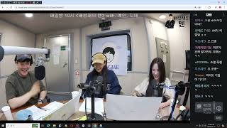 20240515 생녹방 [배성재의텐] 유지애 정예인 - THE 잡 퀴즈쇼 (5월 17일 방송분)