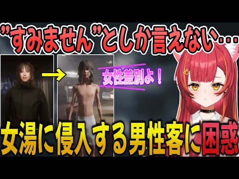 【地獄銭湯】女性を装って女湯に侵入する男性客を気まずそうに帰らせる猫汰つな【猫汰つな/ぶいすぽ/切り抜き】