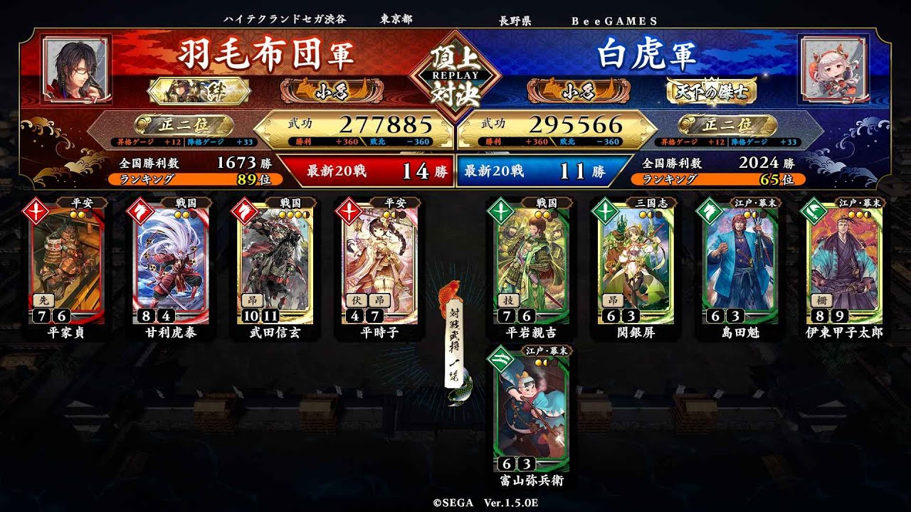 英傑大戦 頂上対決【2023/01/31】羽毛布団 VS 白虎 - YouTube