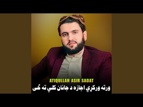 بیا د حاجیانو قافلی شولی روانی