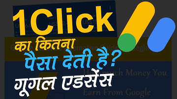 How Much Adsense Pay Per Click? Adsense CPC Kitna Hota Hai Indian Blogger Ke Liye |Learn Blogging