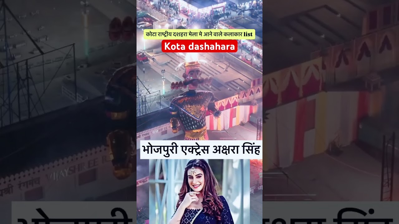 Kota ke dashahara me Ane wale hai |
