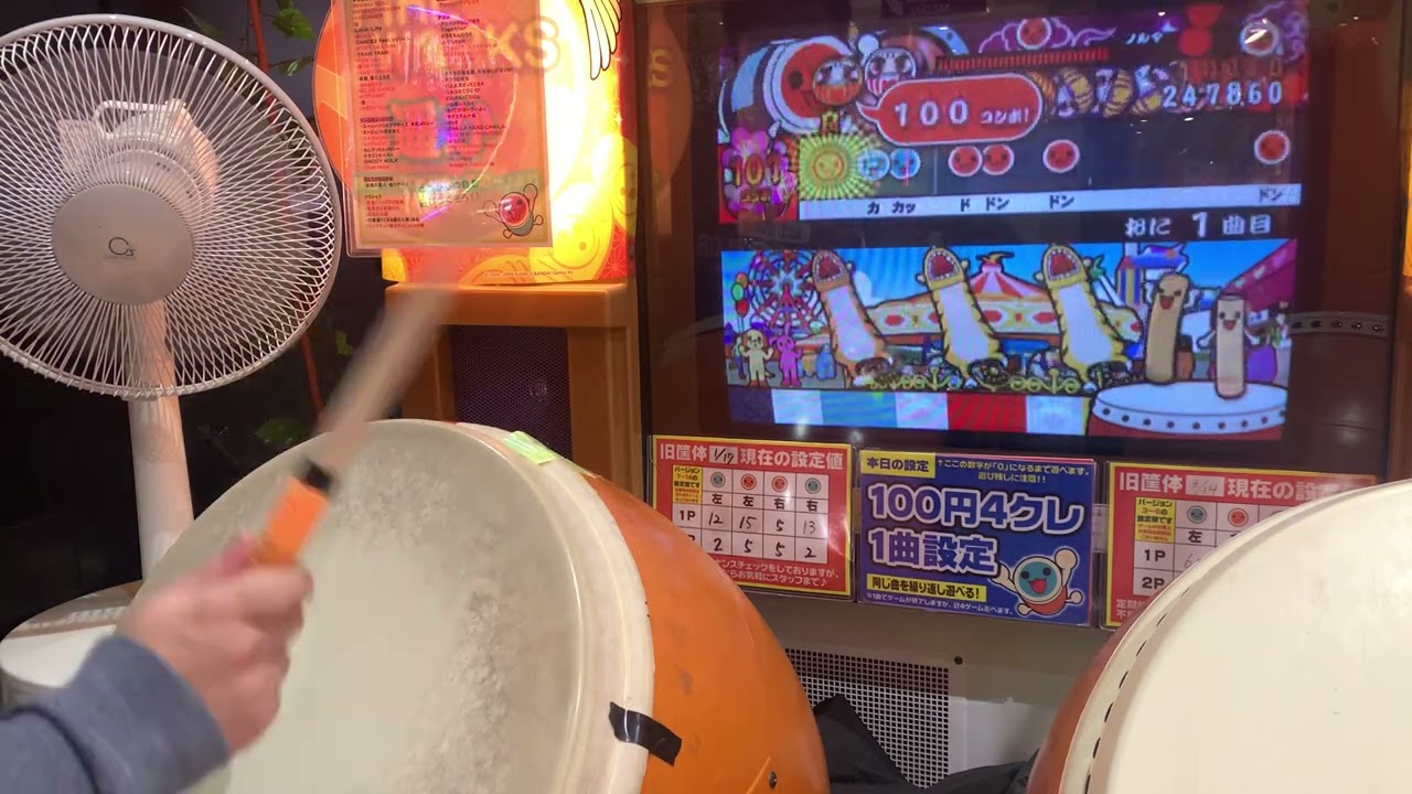 【太鼓の達人10】三日月　全良