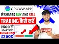 Groww App Kaise Use Kare  Groww App Full Demo  How To Use Groww App  Groww App Invest