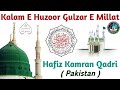 Chehra e anwar se jab pardah  new kalam e huzoor gulzar e millat  hafiz kamran qadri pakistan