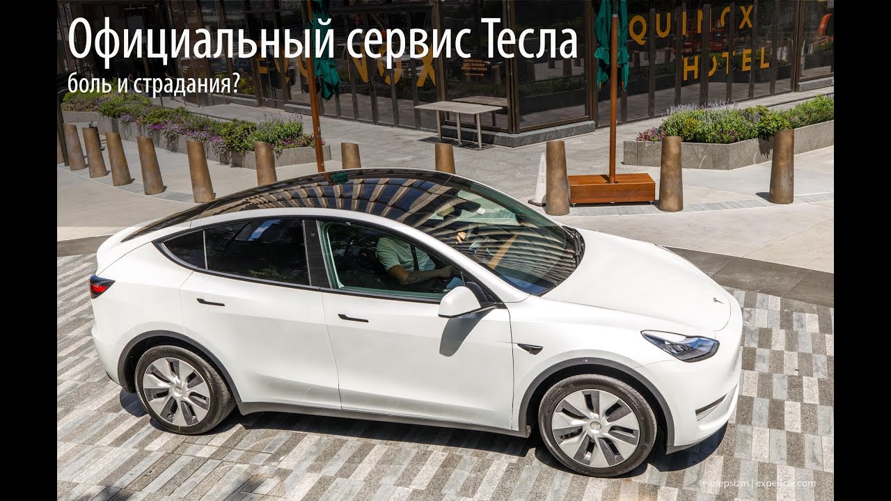 Сервис тесла в спб