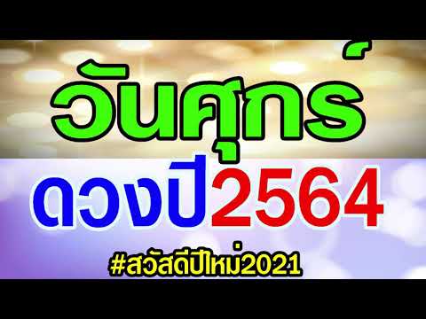 วีดีโอ: วิธีการใช้จ่ายคืนวันศุกร์ในปี 2560