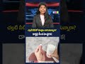Avoid Taking Tablets with Cold Water:చల్లటి నీటితో మాత్రలు తాగుతున్నారా? డాక్టర్ల కీలక హెచ్చరిక!