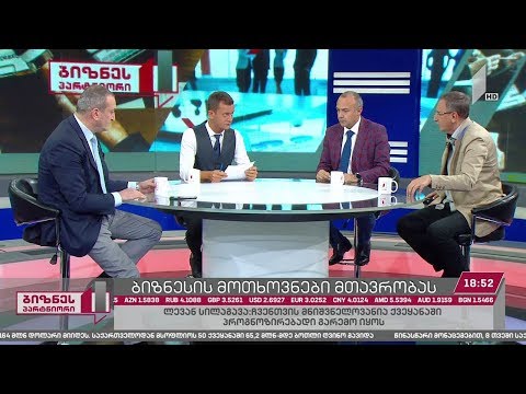 ბიზნესი მთავრობისგან სწრაფი ნაბიჯების გადადგმას ითხოვს