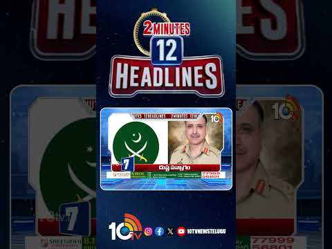 2 Minutes 12 Headlines | 12PM News |  shorts  breakingnews  latestnews  10tvnews