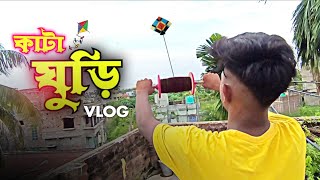 ভইযর থক কর ঘড ওডনর মজই আলদ