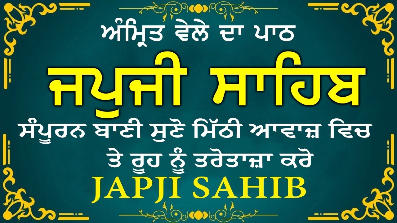 Live path japji sahib | Japji sahib Live | Nitnem |  ਜਪੁਜੀ ਸਾਹਿਬ | Nitnem path |ਨਿਤਨੇਮ ਸਾਹਿਬ #wmk