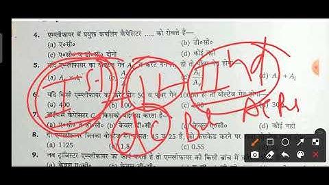 Analog Electronics/ECD (Transistor MCQ part 5 )