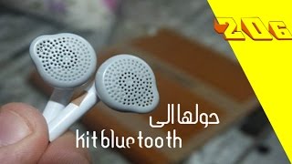 بشكل صارم التفوق الدولار الأمريكي Microdigit سماعات كيف نوصلها بالبلوتوث القديمه Psidiagnosticins Com