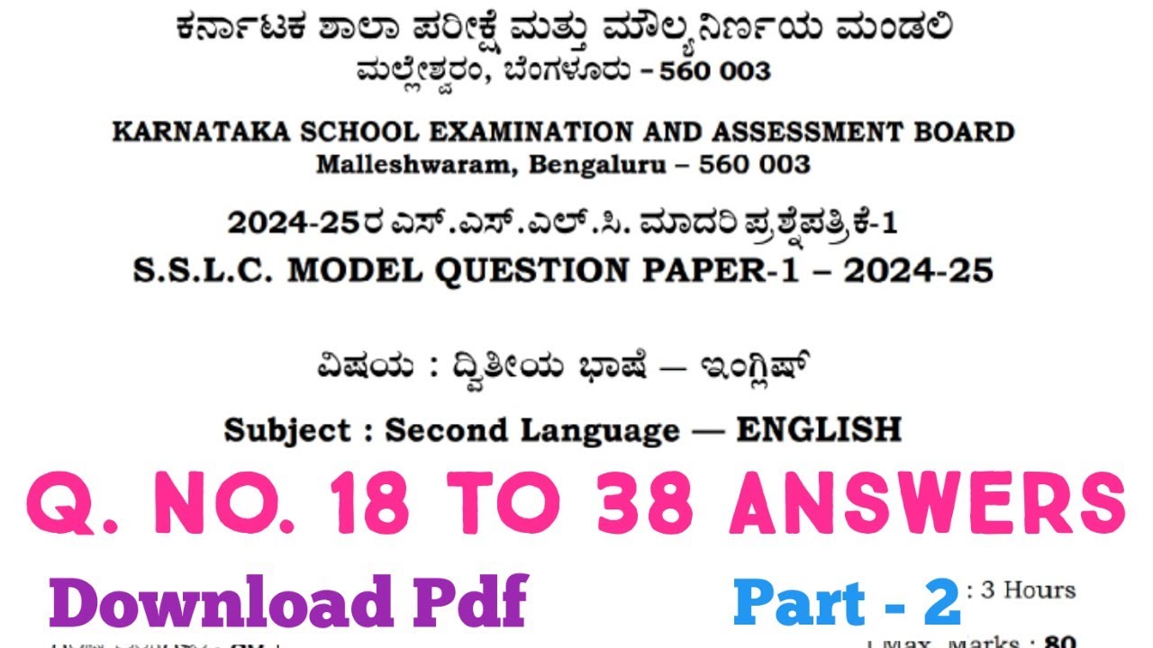 SSLC ENGLISH MODEL QUESTION PAPER 1 2025 10th ENGLISH MODEL QUESTION sslc-english-model-question-paper-1-2025-10th-english-model-question