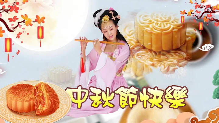 2023中秋節的誠摯祝福：祝大家中秋節快樂！ - 天天要聞