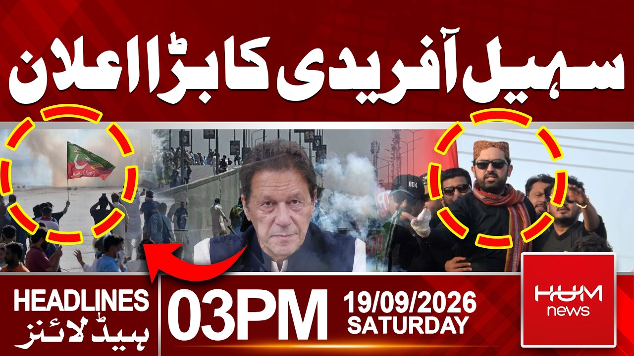 Sohail Afridi Makes Major Announcement | PTI Protest Update | 3 PM headlines | Hum News