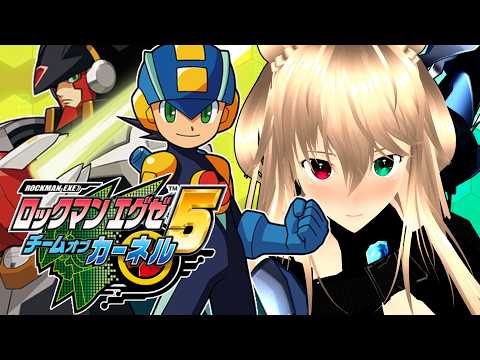 【完全初見】ロックマンエグゼ5チームオブカーネル　2  今すぐリベレートミッションを中止しろ！【あと50人】