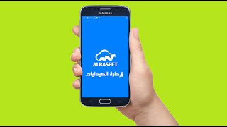 البسيط لإدارة الصيدليات - أندرويد screenshot 1