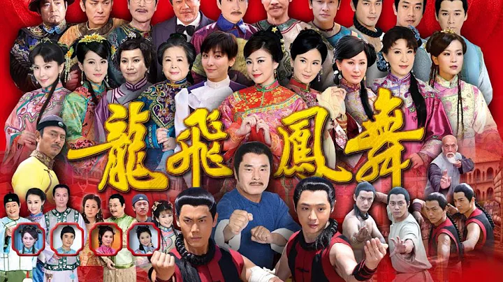 龍飛鳳舞 Dragon Dance Ep 154 - 天天要聞