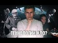 Гравитоплан Гребенникова - технология НЛО? [VipScience]