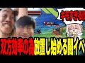 【EXVS2OB】【動画の裏】効率の為放置したら対面のYouTuberまで放置してきたエクバフェス【切り抜き】