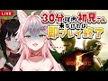【 バイオハザード5 】ホラゲが苦手なVtuberがプレイ、誰も来なかったら即終了！
