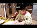 娘をちょっと注意したらずっと無視されたパパ。涙 結局謝るパパ