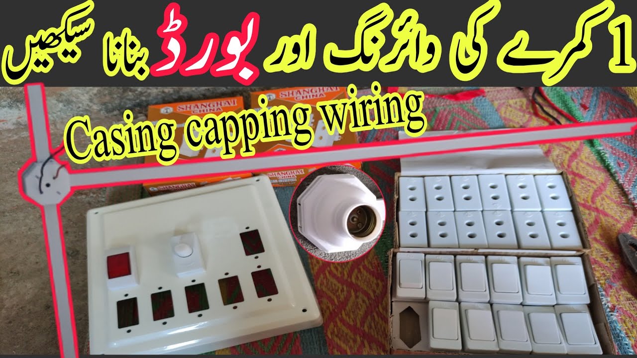 Casing and capping wiring kaise karen 1 Room Wiring AD Electric