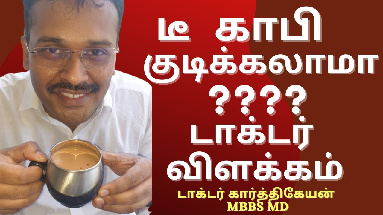 Foods to reduce blood sugar and bp - is tea coffee good in tamil | Dr Karthikeyan