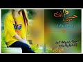 جتكم الطرب أجمل  شيلة غزلية  حبيبي أنت وينك من زمان ! | كلمات أحمد شرف المطري أداء رامي المعبدي