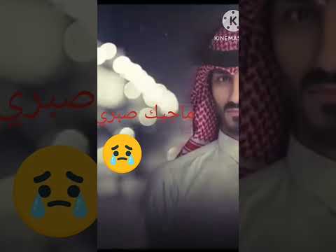 بدر العزي حنيت ياضحكة عمري