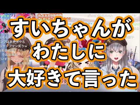 すいちゃんのふぁんさで限界化するしら建メンバー【星街すいせい/不知火フレア/尾丸ポルカ/さくらみこ/白銀ノエル】【hololive/ホロライブ】