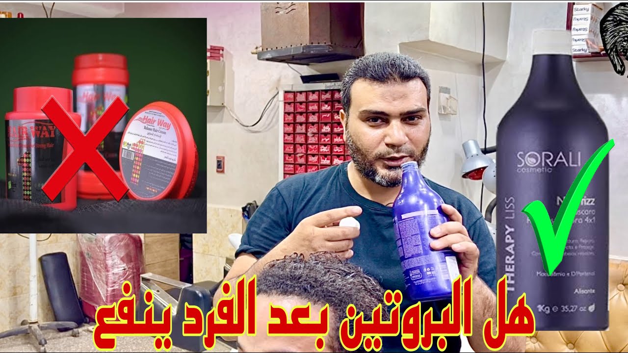 هل البروتين يفع بعد الفرد العادي ام لا