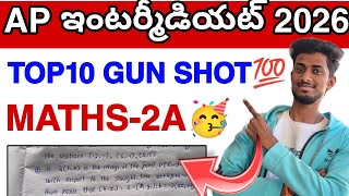 Inter Maths-2A పకక చదవకడ 2026 Inter Maths Gun Shot Questions