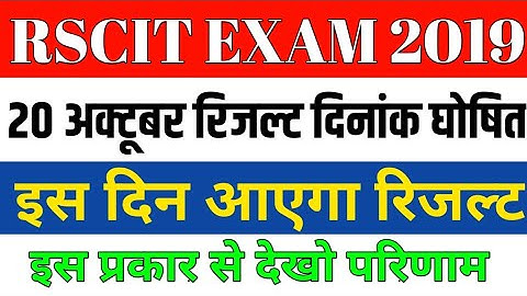 Rscit Result Date/Rscit Exam 20 October 2019 Result Date/Rscit 20 Oct 2019 Result/Rscit Result 2019