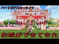 【ハートピアスローライフ】 お城がだんだん出来てきた!朝活配信! ゲーム実況 ライブ配信 4月7日