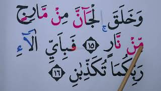 SPECIAL FOR ELDERLY PEOPLE WHO HAVE COMPLETED THE QURAN III LEARN TO RECIEVE SURAH AR RAHMAN VERS...