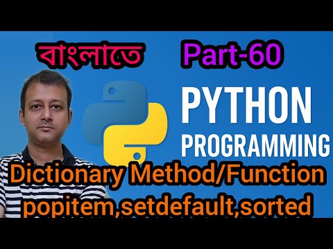 Python Part 60 | Dictionary pop popitem setdeafult max min sorted functions & methods বাংলাতে | XII