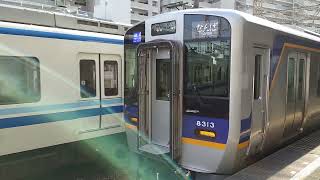 南海高野線 堺東駅 泉北7000系(7501編成)準急和泉中央行停車+8300系(8313+8312編成)準急なんば行発車