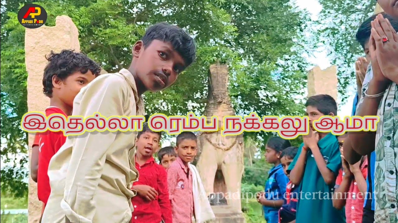 இதெல்லாம் ரெம்ப நக்கலு ஆமா