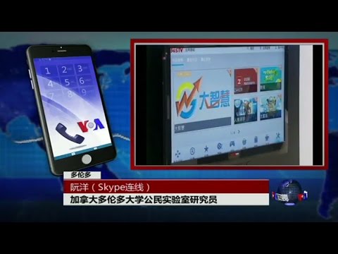 VOA连线：重庆网管出狠招：“翻墙”有罪